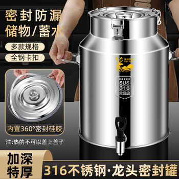 Oil barrel 316 stainless steel 50 catties wine barrel wine jar 100 peanut rapeseed oil sealed barrel belt extra thick 11l with faucet food grade 316