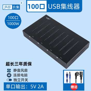 Hub hub multi-interface expansion 2.03.0 data transmission computer usb splitter mobile phone charging extender 100 holes hub data transmission + stable series connection 40+60
