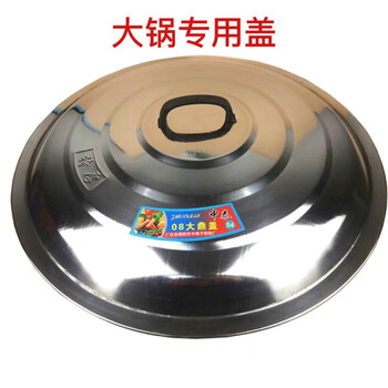 Ulknn pot lid stainless steel iron wok lid pan large pot lid pot lid handle steamer thickened pot lid household extra thick 74cm