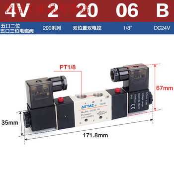 Yue changsheng yade passenger pneumatic solenoid valve 4v120-06 4v220-08 4v320-10 double coil cylinder replacement 4v22006b