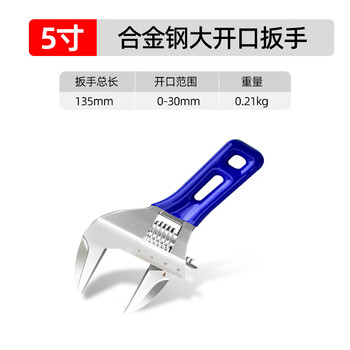 Yinxi large opening adjustable wrench live mouth universal short handle wrench genuine tool live multifunctional bathroom special wrench small extra large opening 5 inches