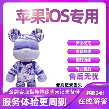 Apple clone apple wechat multi-open apple vx dual-open positioning circle of friends positioning mobile phone clone application wechat standard version used for 3 months
