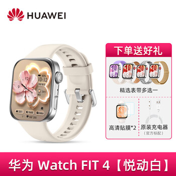 Huawei watch fit4 smart sports watch, strong battery life, same model for men and women, fit3 bluetooth call, sports, health, heart rate, blood oxygen, sleep detection, fashionable large screen student passthrough, fit 4 yuedong white fluorine rubber strap with strap + film