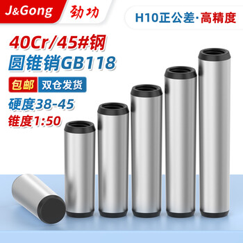 Jinggong (jinggong) 40cr steel internally threaded tapered pin gb118 hardened quenched internal tooth taper pin positioning pin 10 30 internal tooth m6 5 pieces