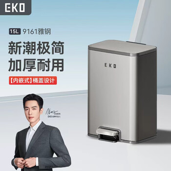 Eko foot-operated trash can 15l yagang household kitchen living room with lid stainless steel large size zhang ruoyun recommends 9161