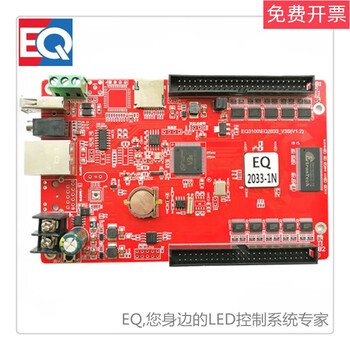 Single and double color control card eq2013-1nf/2n/3n/4n/5n network port card led display eq2013-1 eq2033-1n