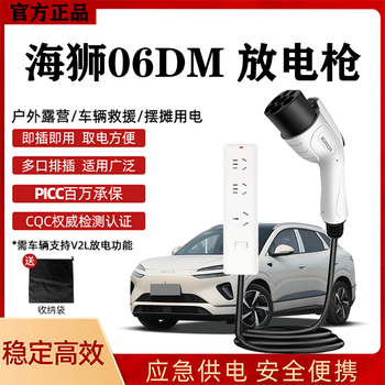 Jingbao electric sea lion 06dm discharge gun outdoor power strip plug 3.5kw discharge socket 10a/16a car discharger 15 meters wire discharge gun + free storage bag official standard male steak plug