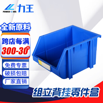Liwang powerking vertical parts box plastic tool warehouse hardware screw shelf storage box accessories plastic storage box material box pk007 280*214*175 blue