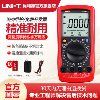 Uni-t ut58a universal digital multimeter high-precision multimeter digital display handheld multimeter voltage measurement meter ut58e