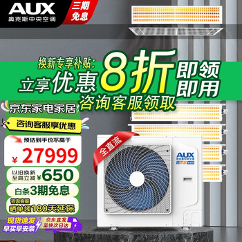 Oaks aux central air conditioner, 5 hp and 6 hp duct machines, one for two/three/four/five, multi-line intelligent embedded air conditioner, 0 yuan installation, dc frequency conversion, first-level energy efficiency, large 6-horse, first-level energy efficiency, dlr-h160w (g1), one for six