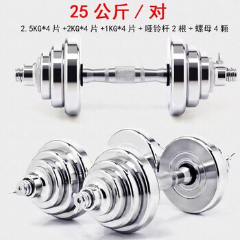 Mi xiaomi pepper dumbbell men's fitness home adjustable steel equipment 20kg pair of student barbell set removable two total weight 50 jin + variable barbell connecting rod thick pure steel full weight dumbbell