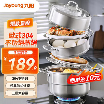 Joyoung 304 stainless steel steamer three-layer large capacity household steamed buns stew pot gas stove induction cooker universal cz524- 3 layers 30cm