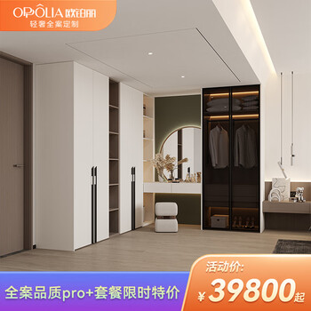 Opalli wardrobe customized whole house customized home bedroom simple complete wardrobe open sliding door wardrobe cloakroom inquiry enjoy upgraded environmentally friendly boards
