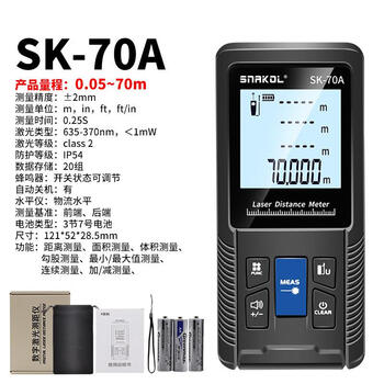 Snakol laser rangefinder high-precision handheld laser ruler electronic infrared measuring ruler distance instrument measuring room green light sk-70a70m