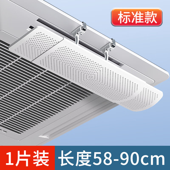 Rsrddy air conditioner windshield anti-direct blow ceiling embedded type air conditioner air-conditioning outlet baffle ceiling unit through 1 package length retractable 5890cm