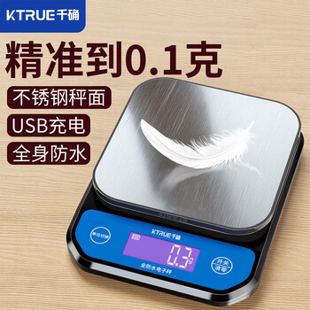 Ktrue gram weighing electronic scale high-precision small electronic scale home kitchen baking precision food food gram weight small scale 5kg/0.1g full body waterproof + 6 big gifts