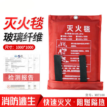 Commercial kitchen fire blanket fiberglass fire blanket fire certification escape self-rescue fire mat 1m*1m_single person