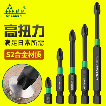 Green forest impact cross bit strong magnetic anti-slip high hardness hand electric drill tungsten steel electric screwdriver set electric bit bit strong magnetic anti-impact 50+65+70 3 pieces in total