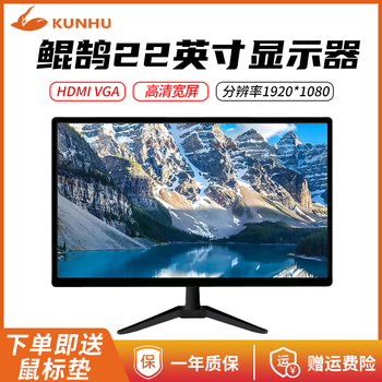 Lenovo/dell/kunhu second-hand monitor desktop lcd screen 1519/22/24 inches monitoring stock trading home office gaming computer hd lcd kunhu 22-inch monitor 98 new