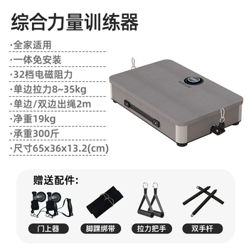 Sean lee german quality household equipment tensioner multi-functional all-in-one strength abdominal muscle stretching comprehensive rowing machine portable handheld new model plug-in use