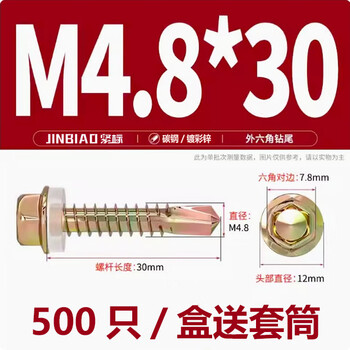 Renjuyi hexagonal drill tail wire dovetail wire color steel tile nail self-tapping self-drilling screw drill tail screw dovetail drill tail screw m4.8*30