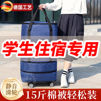 Jingyouyu high school student quilt storage bag with wheels, thickened and durable large-capacity packing bag for moving, waterproof, can hold 12 pounds of quilts, extra-large dark blue silent pulleys/thick and wear-resistant, new upgrade from germany, expandable, can hold many things