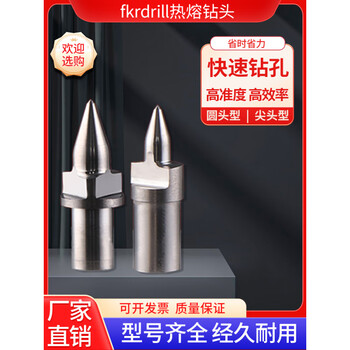 Fkrdrill tungsten steel drill pull-up drill hot drill round flat m3456810 tensile fkr alloy hot melt drill bit m6 flat mouth 1 piece