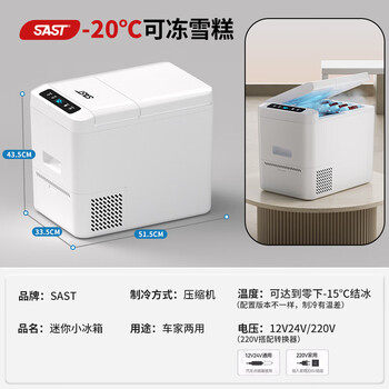 Xianke car refrigerator 12v24v chejia dual-purpose compression mechanism breast milk cold freezing refrigeration car small portable mobile chejia dual-purpose bc-28l