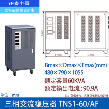 Jie yun mao zhengtai tns1 three-phase voltage stabilizer 6 9 15 20 30 45 60kva/af 380v high power fully automatic tns1-60_af