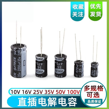 Dengshitang direct plug aluminum electrolytic capacitor components 10/16/25v/35v/50/10/47/100/220/1000uf direct plug electrolytic capacitor 35v 47uf (5*11mm) 10 pieces
