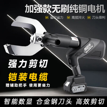 Jinyang lake electric cable cutter hydraulic cable cutter rechargeable open cable cutting wire clamp clamp cutting pliers cutting tool nc-65 digital display model copper and aluminum 65mm two electricity and one charge set