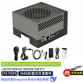 Nvidia jetson agx orin developer kit development kit server grade official original agx orin 945-13730-0050-000