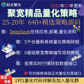 Jukuan quantitative trading strategy source code automated trading software stock backtest real-time simulation tutorial qmt