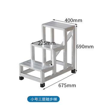 Aigujie aluminum alloy step ladder ladder mobile climbing ladder industrial step two-step three-step ladder warehouse foot step stool striped board small three-step 40cm wide platform ladder