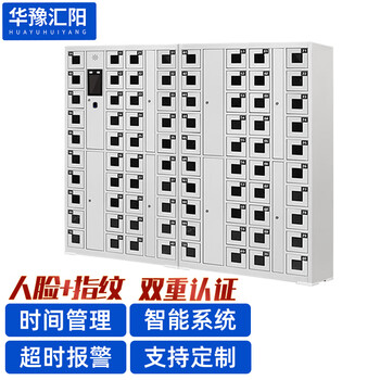 Huayu huiyang 80-door system mobile phone cabinet shift cabinet intelligent dual authentication time management face recognition + fingerprint charging on-site detection model hy-dsjg20