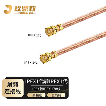 Jiudingxin ipex to ipex1 generation cable jumper ufl rg178 double-head ipex rf seat antenna 0.05 meters jdx-2ipe-8005