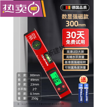 High-precision digital level with magnetic infrared slope ruler electronic digital measurement multi-functional level strong magnetic standard digital level 300mm