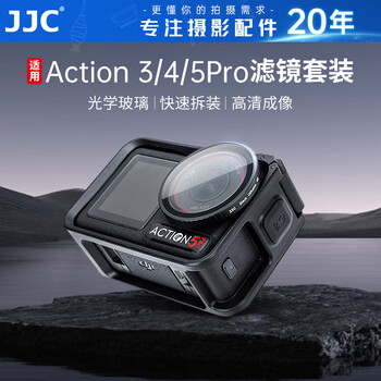 Jjc suitable for dji action4/5pro filter 1/2 half black soft lens action3 action camera lens accessories