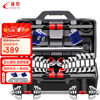 Chengyue electroplated dumbbell barbell 30kg men's and women's sports and fitness equipment adjustable and detachable combination set cy-160