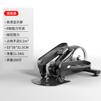 Aomas elliptical machine home fitness small room equipment mini space walk indoor sports mini stepper upgraded night t7 door-to-door delivery/silent 8-speed
