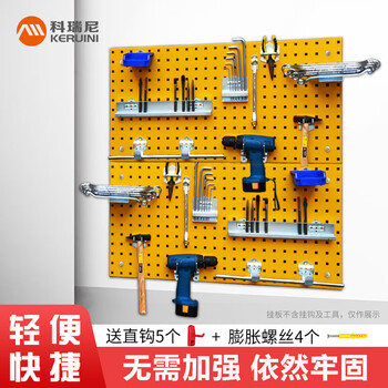 Corini hardware tool wall hanging plate cold rolled steel hole plate tool rack square hole hanging plate auto repair hanging plate yellow 1800*450mm industrial grade plate 1.8mm thick can be customized