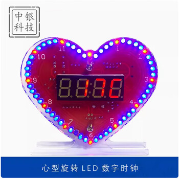 Yue changsheng heart-shaped rotating led digital clock electronic temperature display various animation diy welding electronic kit kit + usb power cord red digital tube