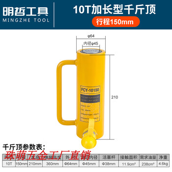 Yingtang fcy10150 separated hydraulic jack extended electric cylinder 10t stroke 150 fcy-10150 jack stroke 150mm