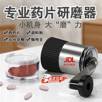 Medicine grinder, tablet grinder, medicine grinder for mashing western medicine tablets, ultra-fine manual storage box, coffee powder grinder, 304 stainless steel - peppercorn manual medicine grinder, upgraded ceramic grinding core, adjustable powder thickness