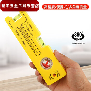 Xuan ka shi strong magnetic level multi-function flat level ruler balance ruler angle ruler small portable home decoration precision level multi-function angle level ruler - 20 cm