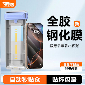 Yuming is suitable for iphone 17 tempered film 16/iphone 16 promax mobile phone film new 3d hot bending 16pro 3d hot bending tempered film 1 piece for iphone 17