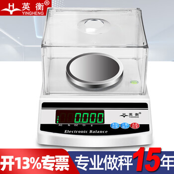Yingheng high-precision electronic balance scale precision electronic gram scale laboratory small platform scale jewelry electronic scale 500g0.001g