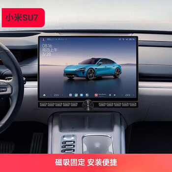 Xiaomi xiaomi genuine product suitable for xiaomi su7 central control physical buttons 10-key direct control easy installation 99 new-with packaging-with accessories-engraved version