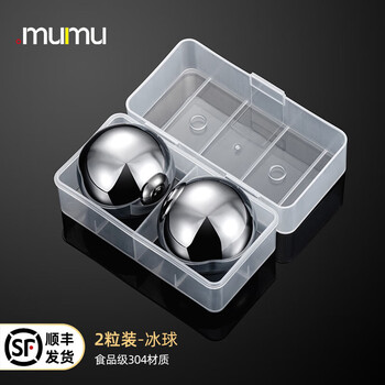 Mumu316 food grade stainless steel ice cube household metal ice tartar red wine ice grain whiskey foreign wine iron ice ball 2 pieces ice ball + ice clip + low temperature resistant box 304