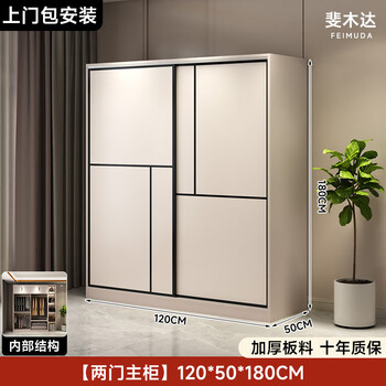 Feimuda package installation wardrobe light luxury style bedroom sliding door multi-door modern simple home storage cabinet rental room 1.2m main cabinet khaki color